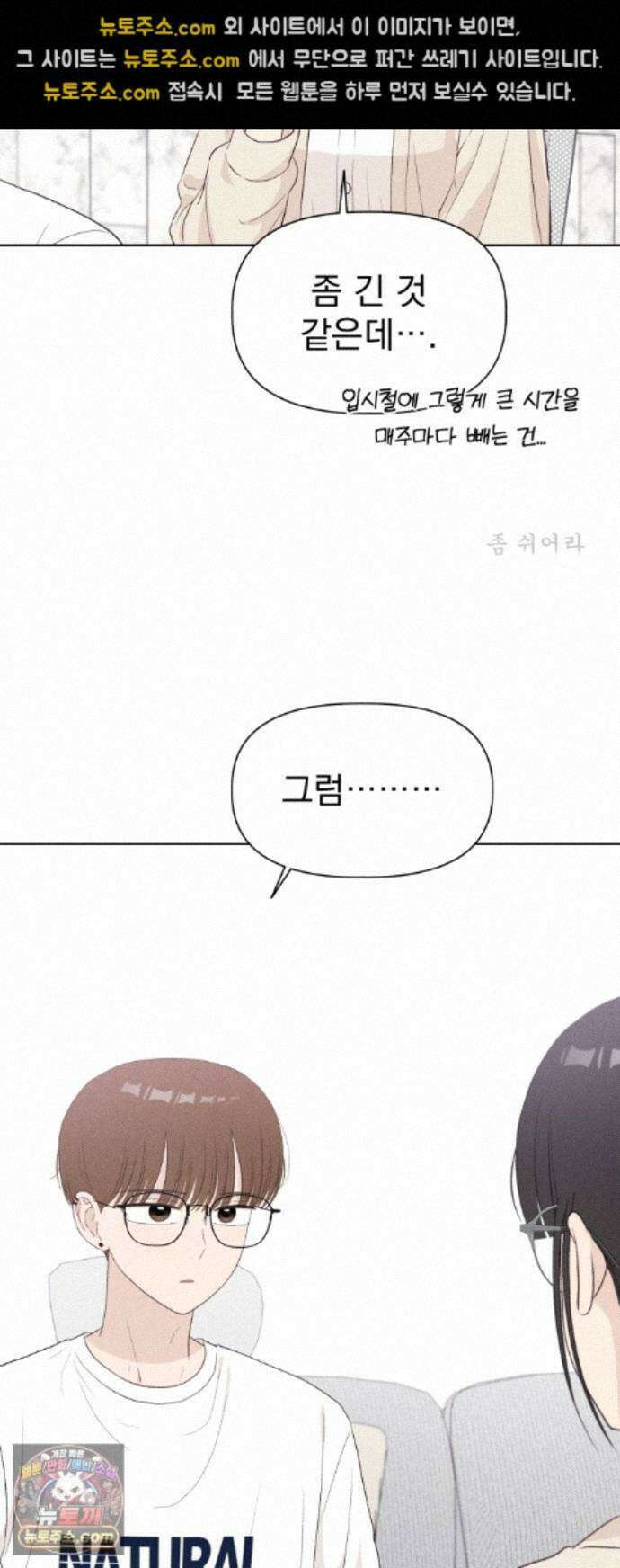 문과X이과 52화 : 확산 44