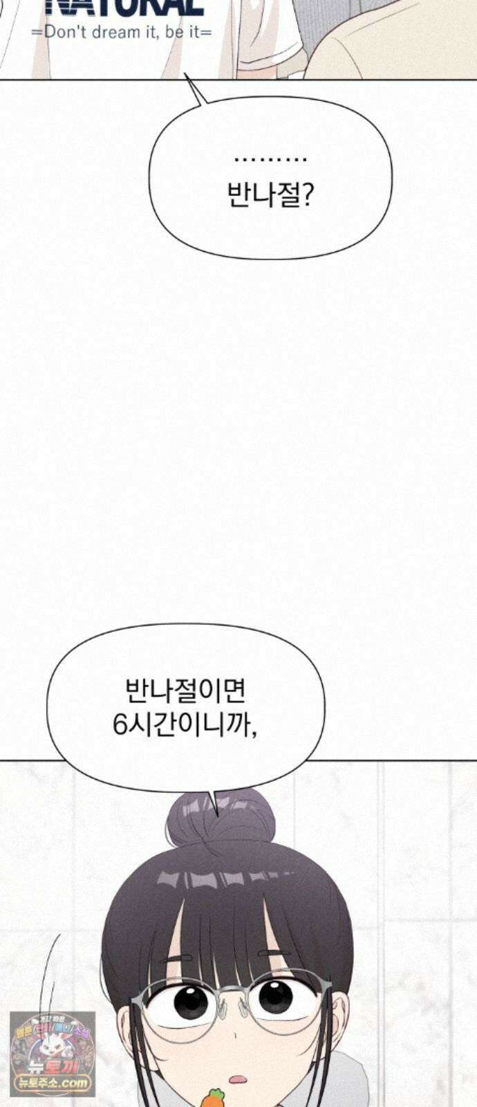 문과X이과 52화 : 확산 45