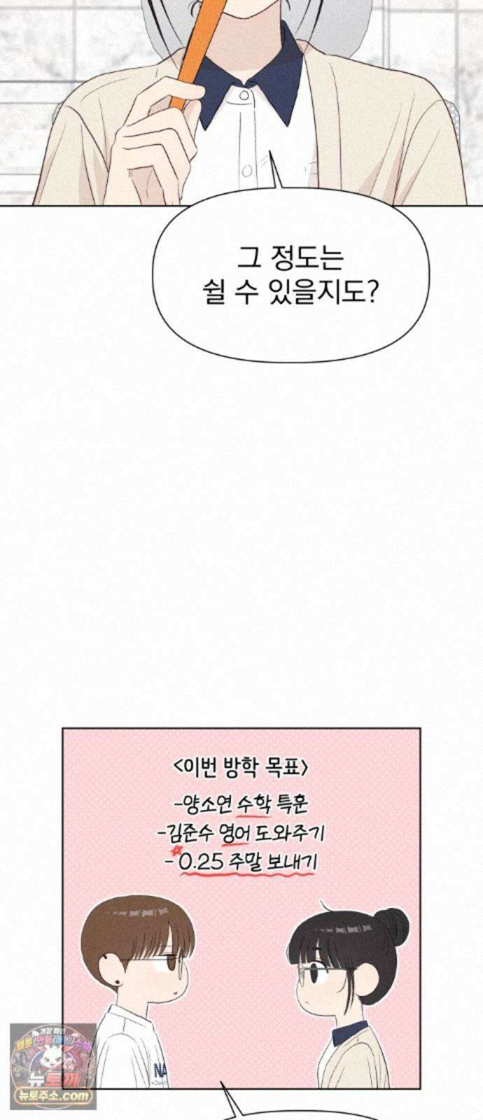 문과X이과 52화 : 확산 46