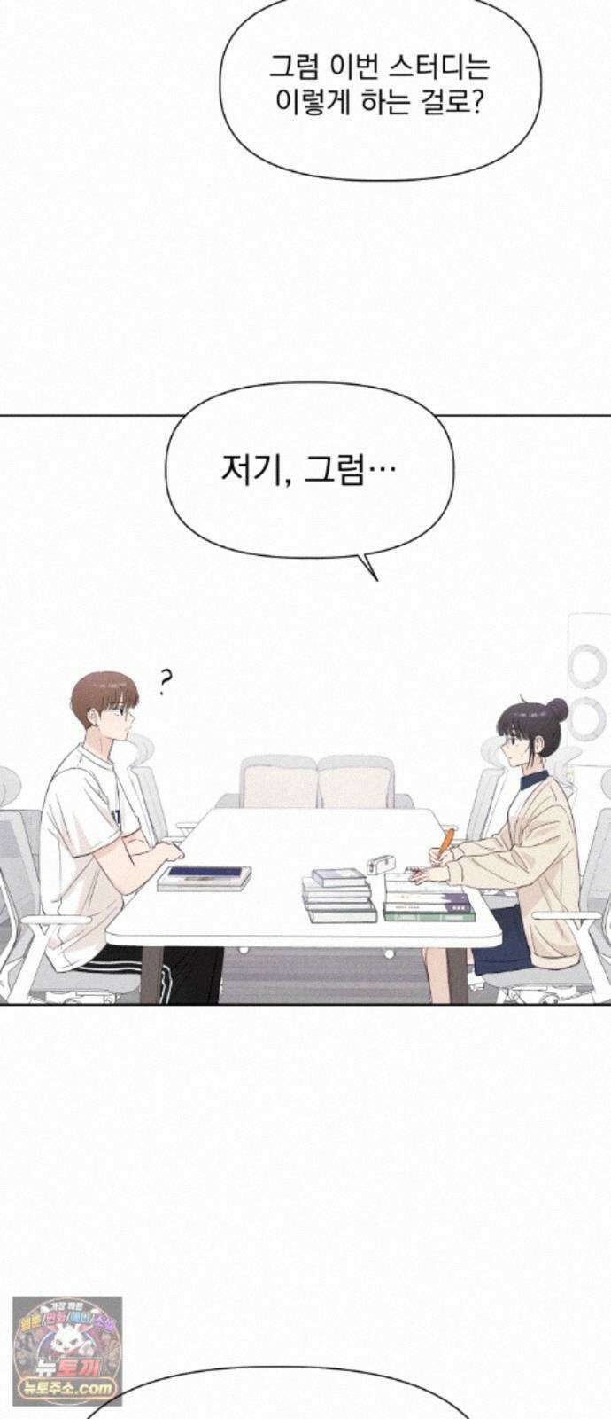 문과X이과 52화 : 확산 47