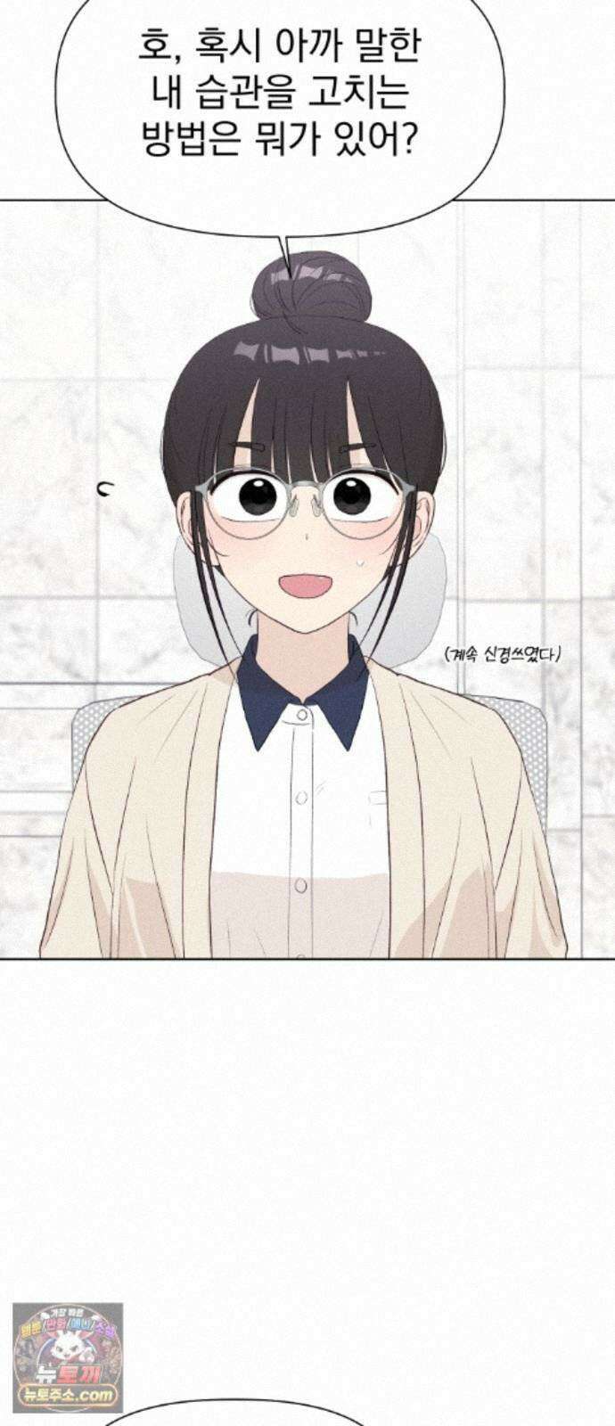 문과X이과 52화 : 확산 48
