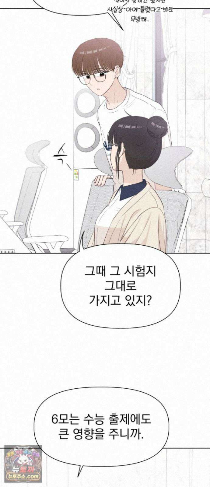 문과X이과 52화 : 확산 50