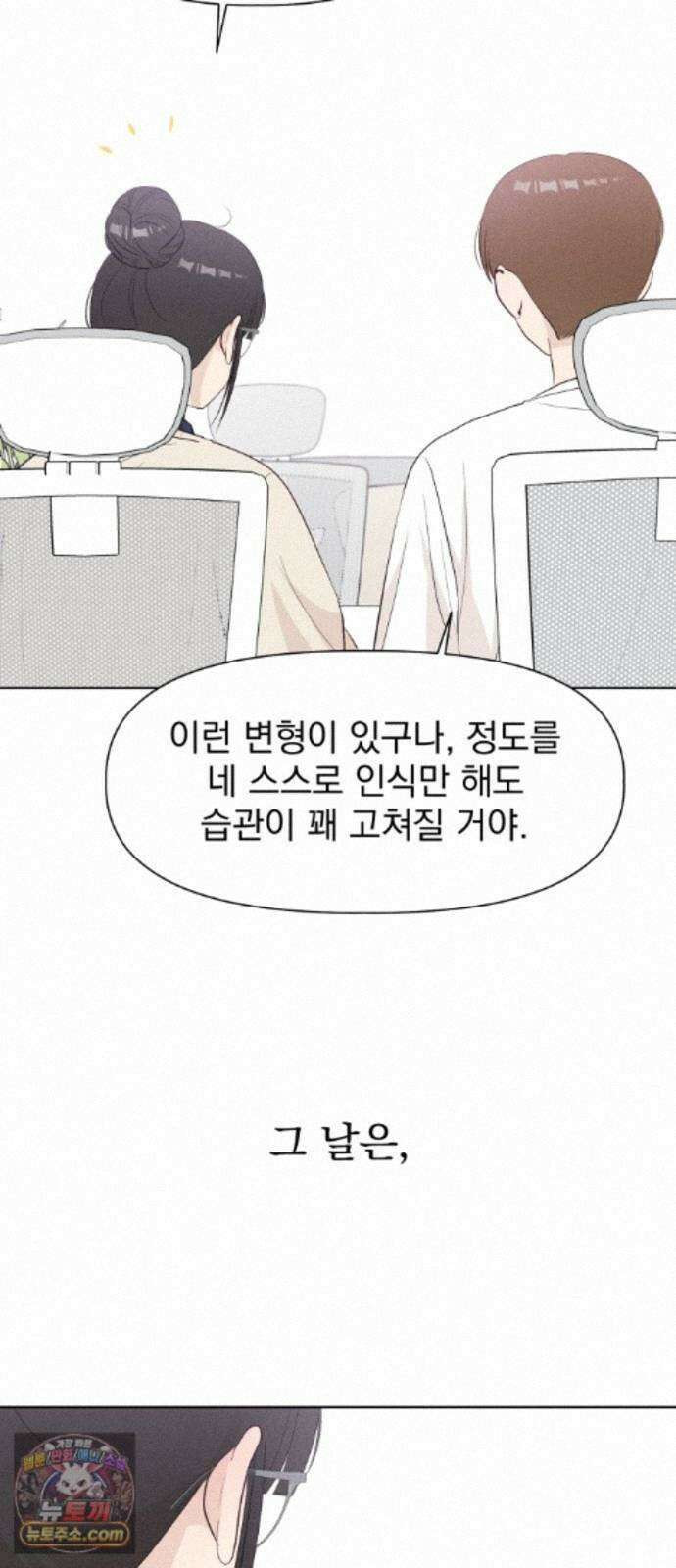 문과X이과 52화 : 확산 52