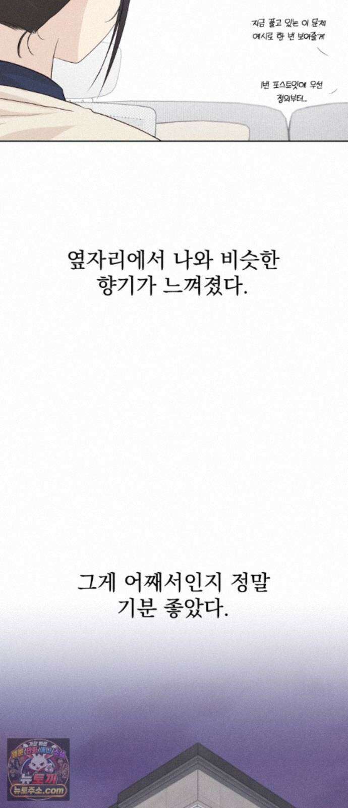 문과X이과 52화 : 확산 53