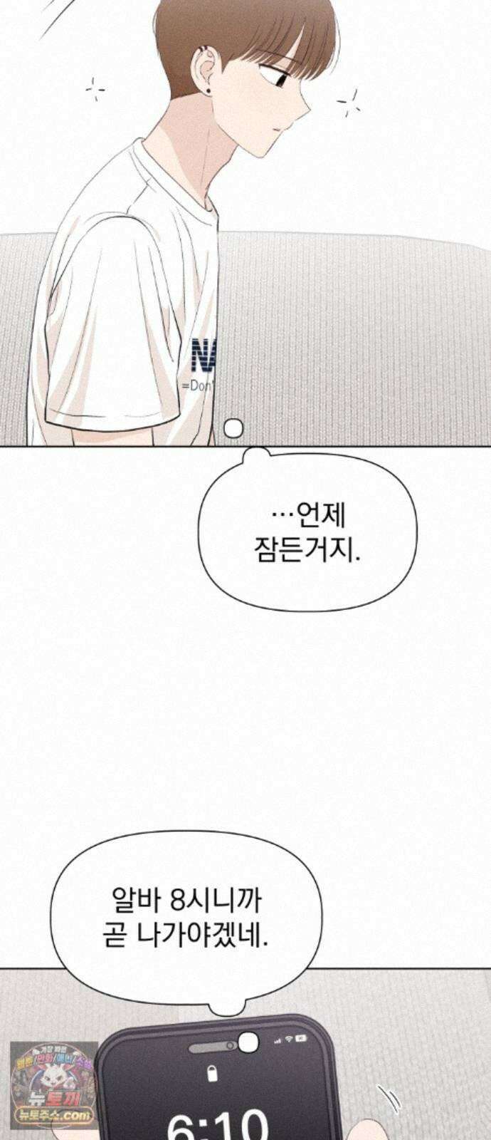 문과X이과 52화 : 확산 58