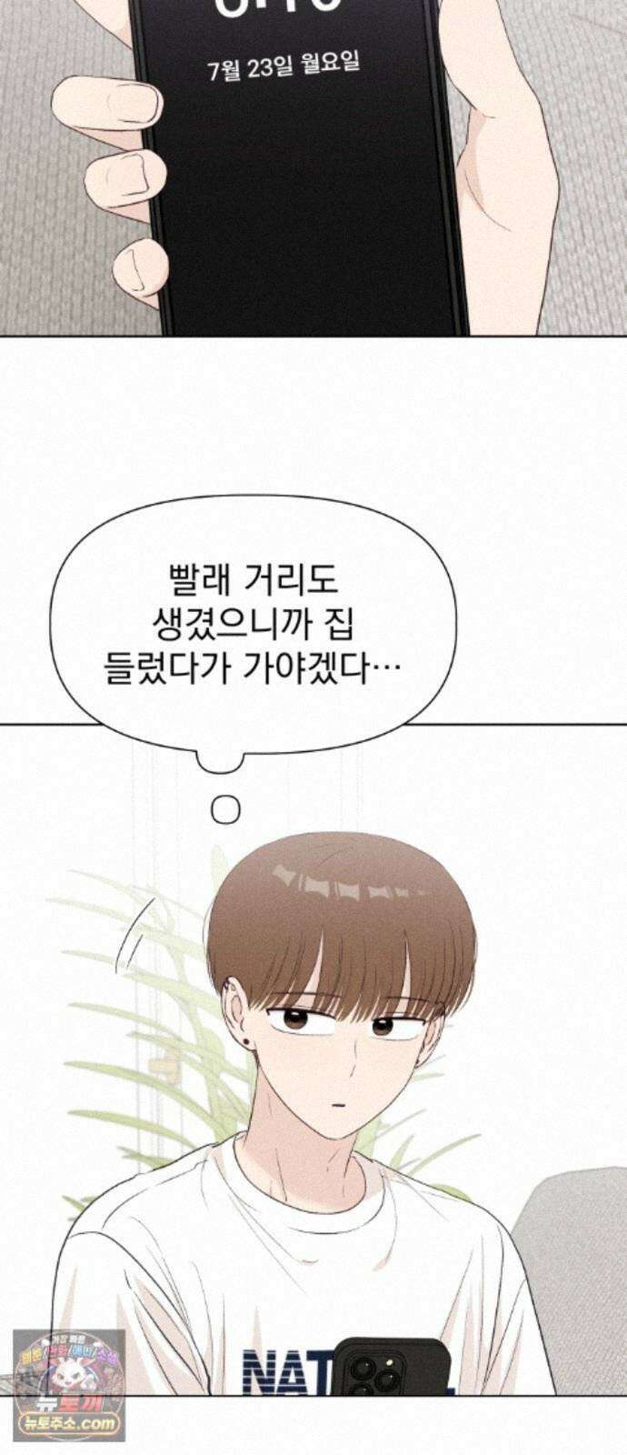 문과X이과 52화 : 확산 59