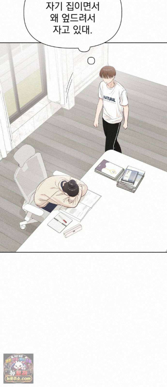 문과X이과 52화 : 확산 62