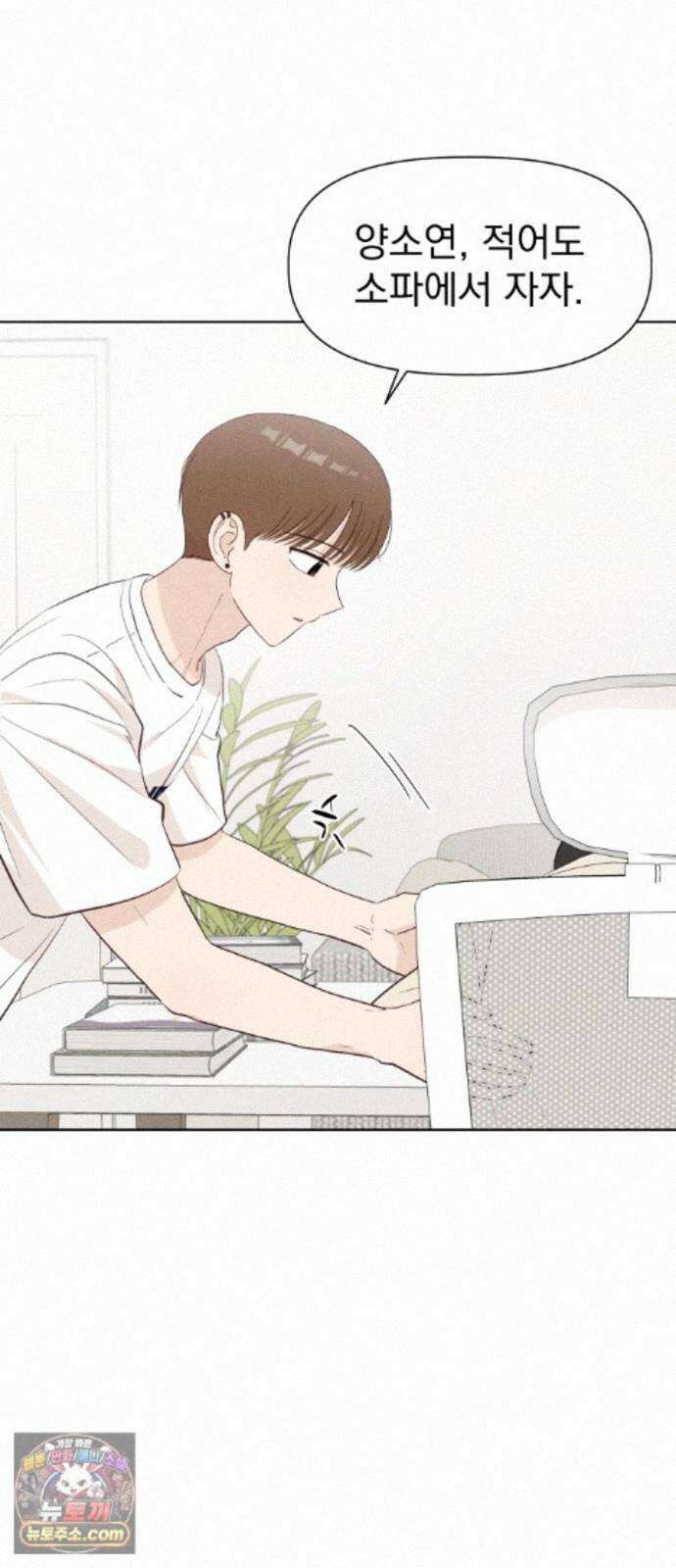 문과X이과 52화 : 확산 63
