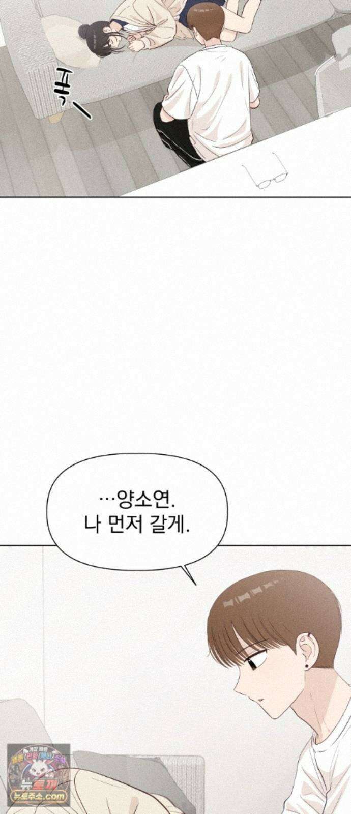 문과X이과 52화 : 확산 68
