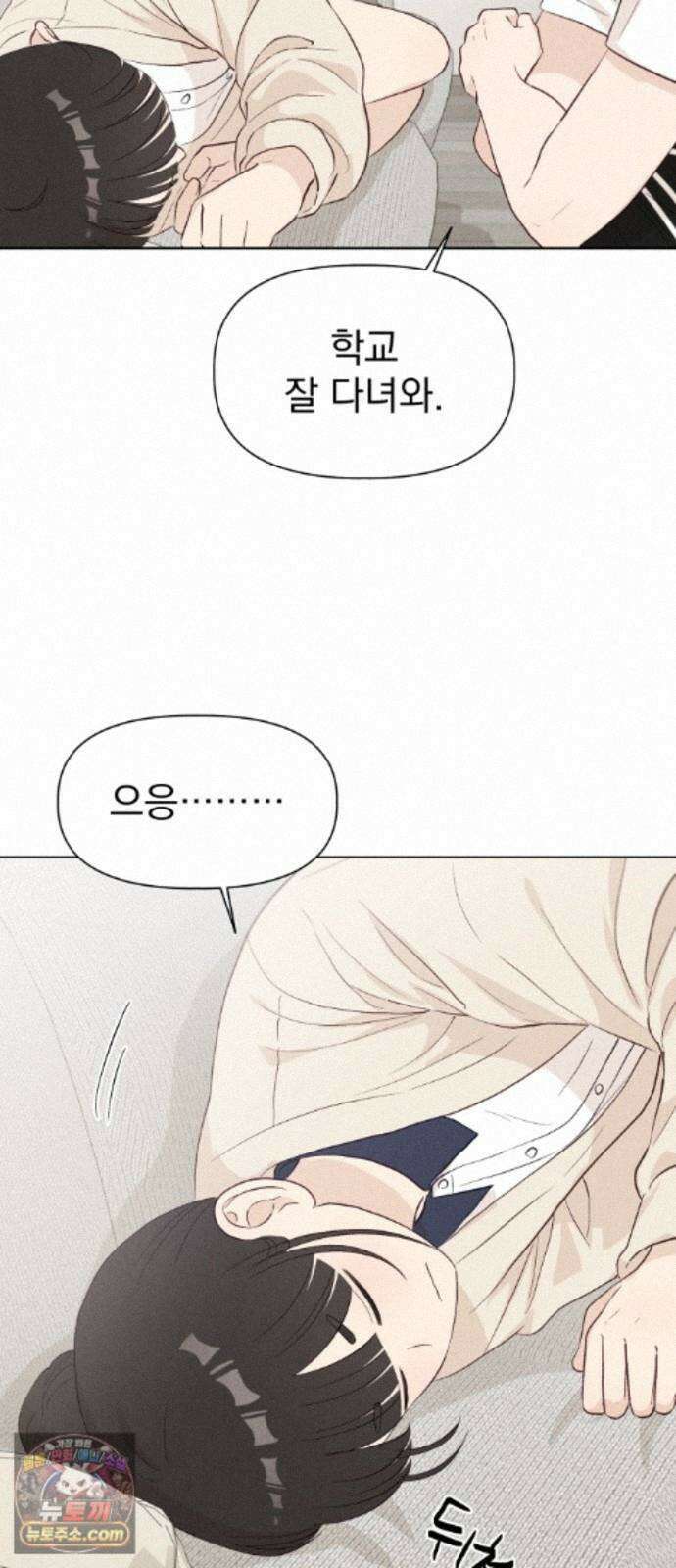 문과X이과 52화 : 확산 69
