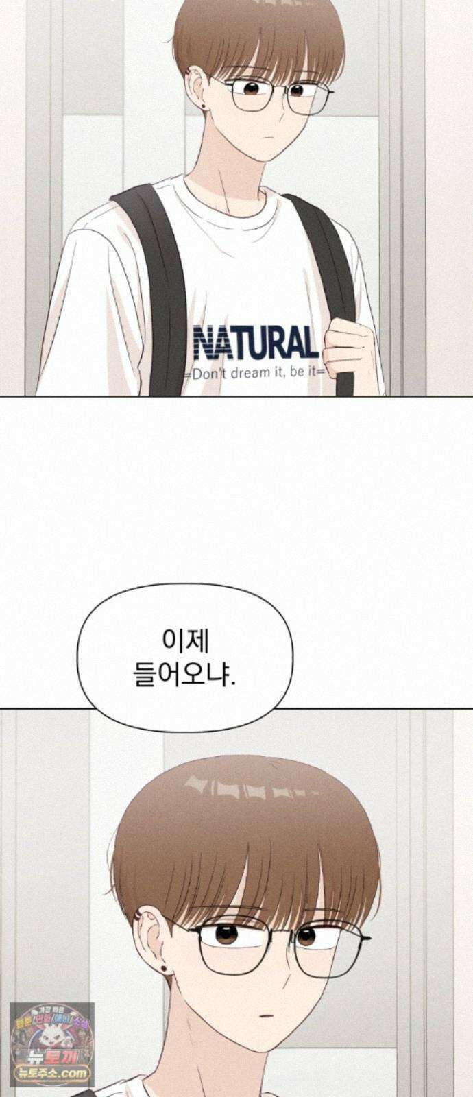 문과X이과 52화 : 확산 73