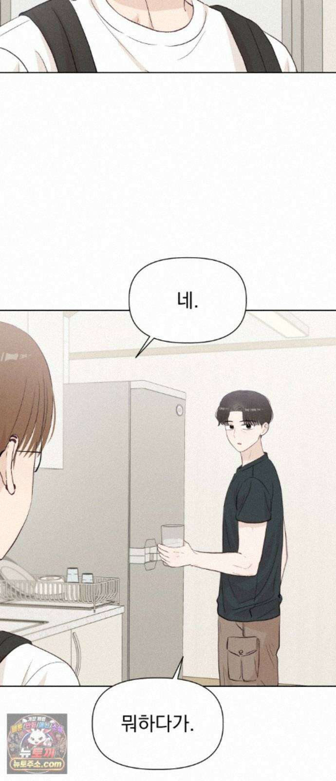 문과X이과 52화 : 확산 74