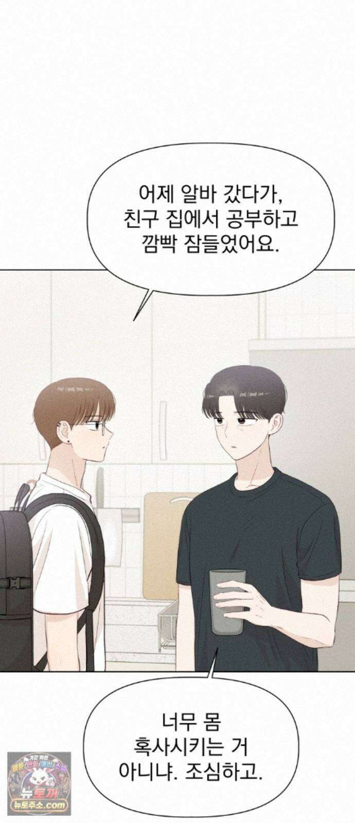 문과X이과 52화 : 확산 75