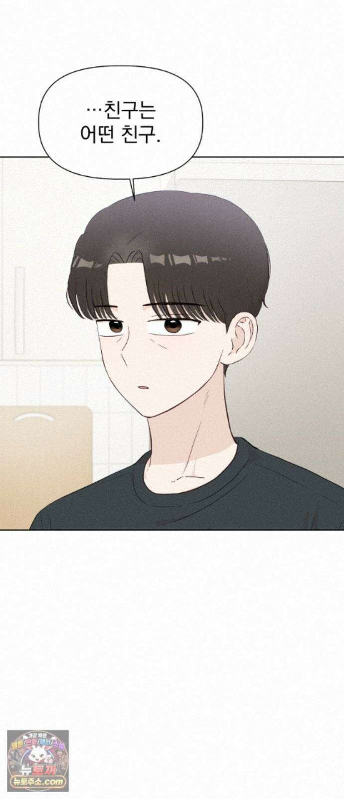 문과X이과 52화 : 확산 76
