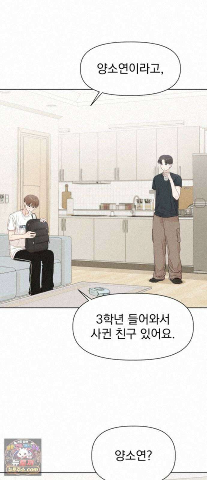 문과X이과 52화 : 확산 77