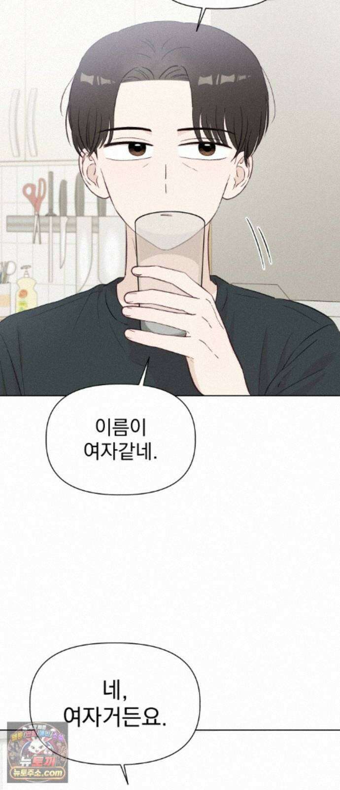 문과X이과 52화 : 확산 78