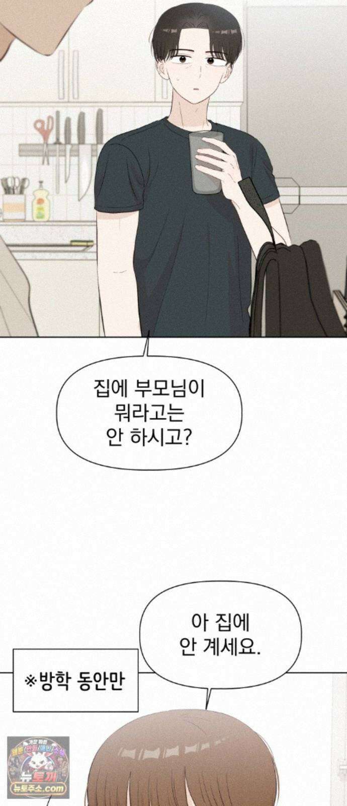 문과X이과 52화 : 확산 80