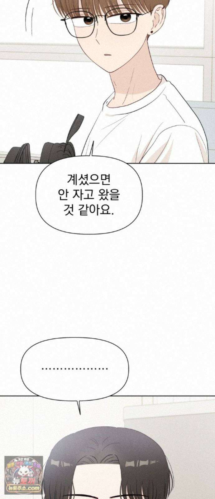 문과X이과 52화 : 확산 81