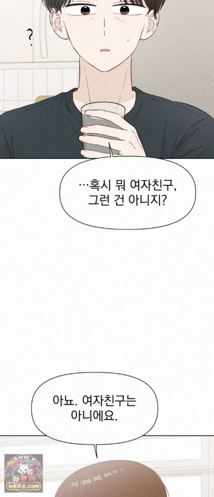 문과X이과 52화 : 확산 82