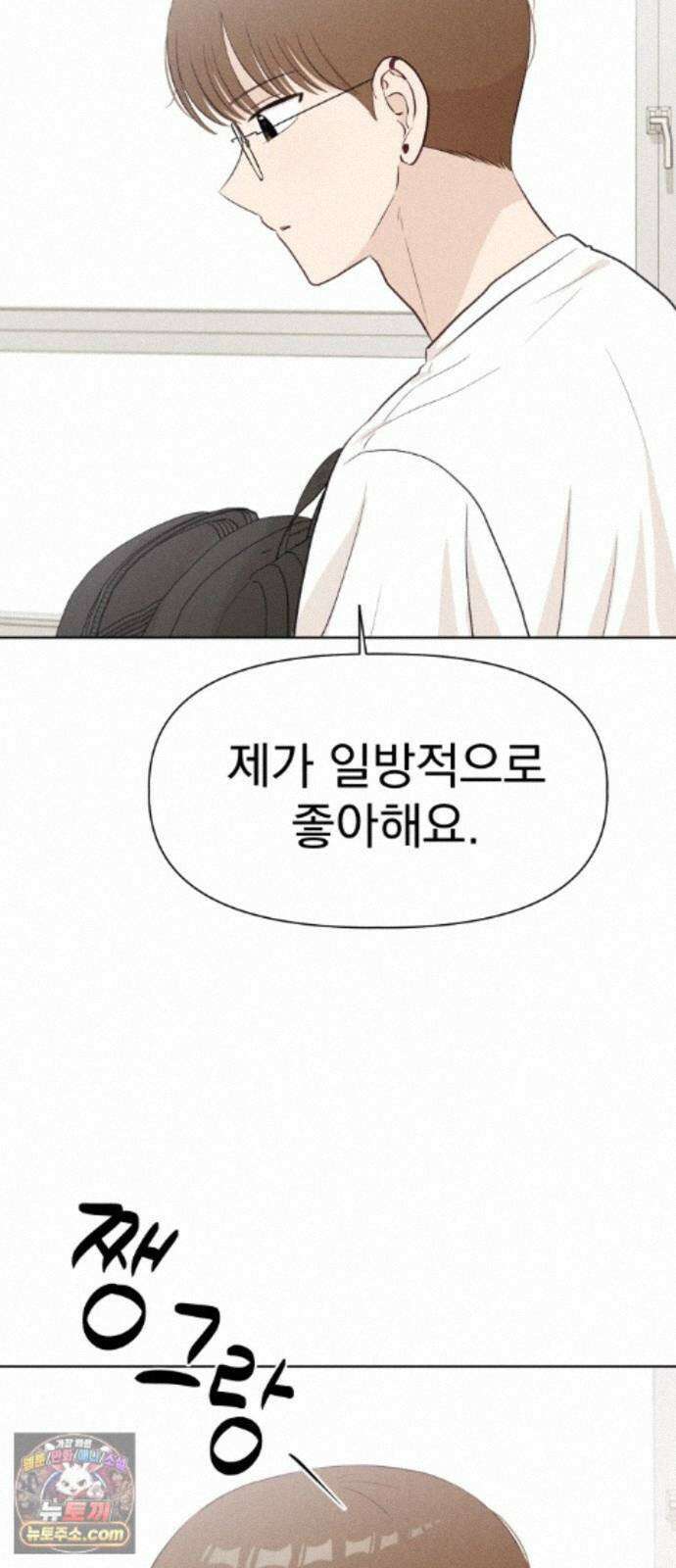 문과X이과 52화 : 확산 83
