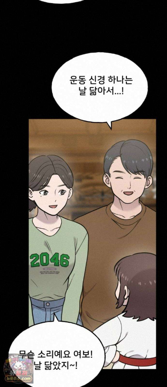 안녕 오목눈이 그리핀! 49화- 알려주고 싶어 2