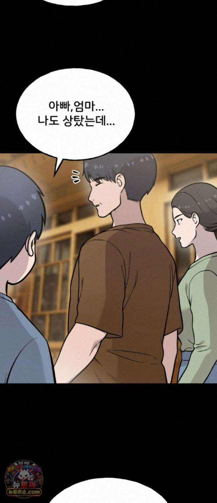안녕 오목눈이 그리핀! 49화- 알려주고 싶어 3