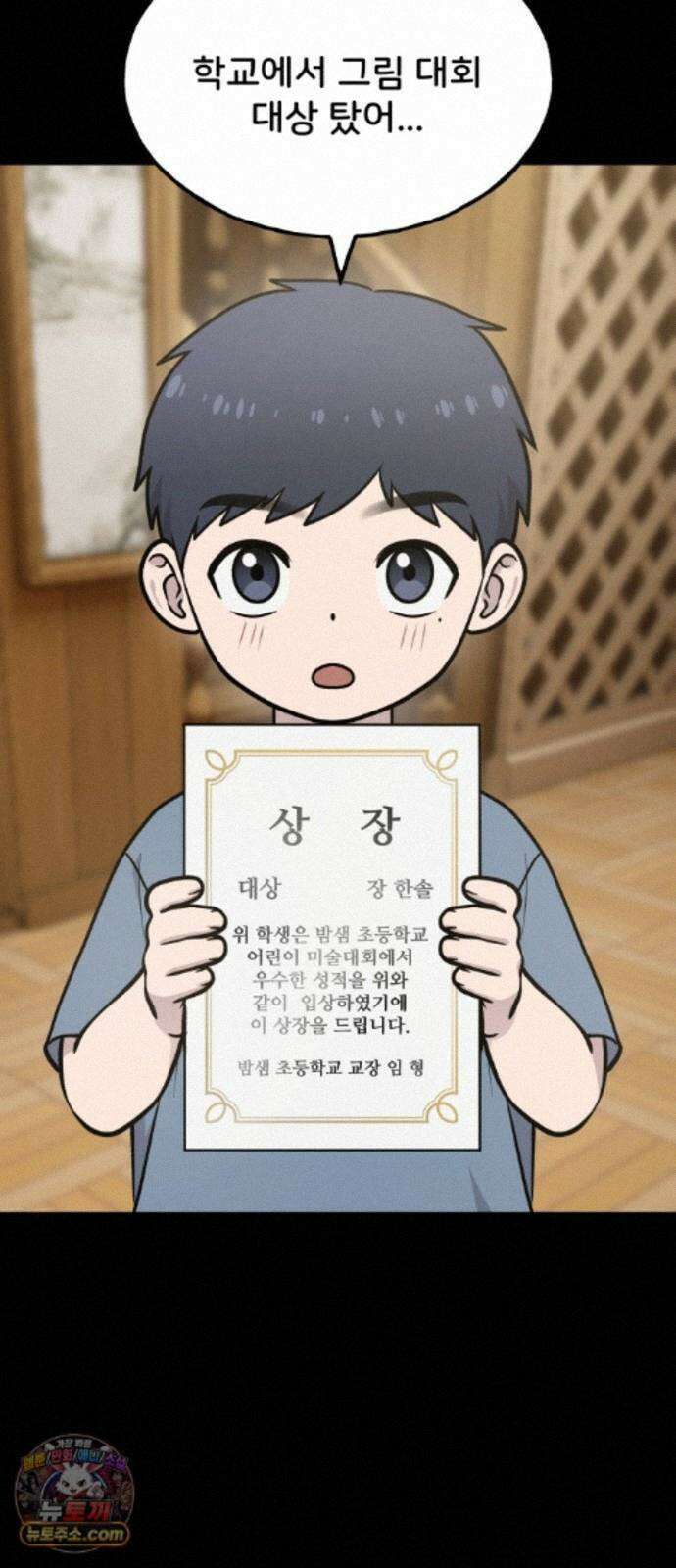 안녕 오목눈이 그리핀! 49화- 알려주고 싶어 4