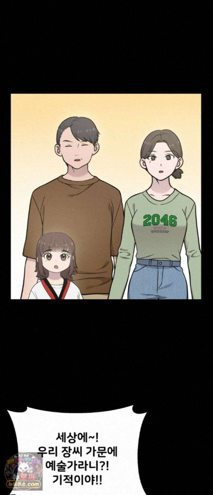 안녕 오목눈이 그리핀! 49화- 알려주고 싶어 5
