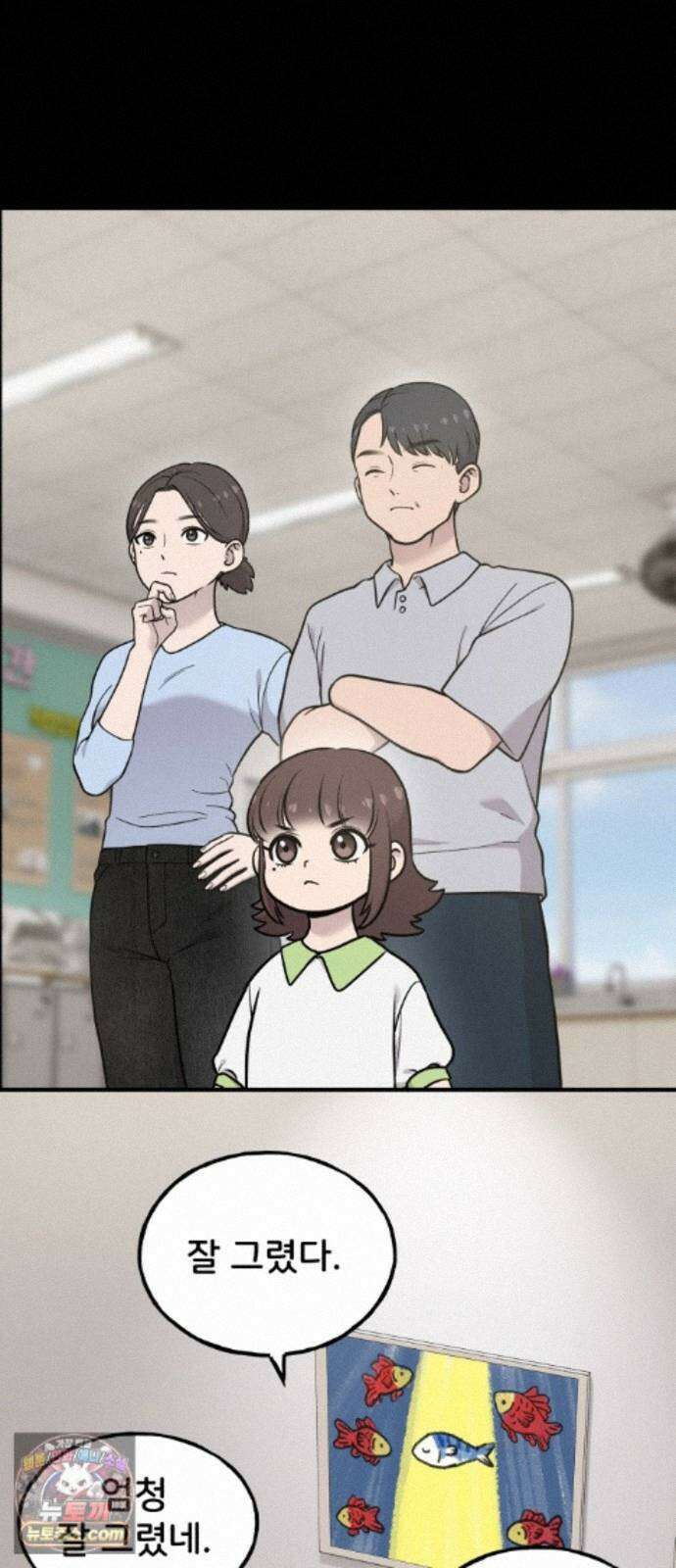안녕 오목눈이 그리핀! 49화- 알려주고 싶어 9