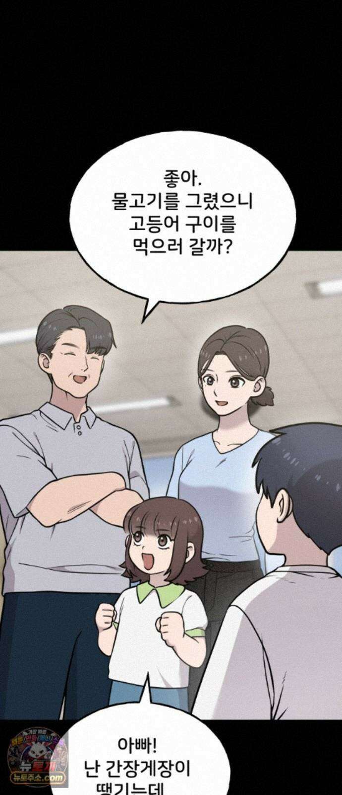 안녕 오목눈이 그리핀! 49화- 알려주고 싶어 11