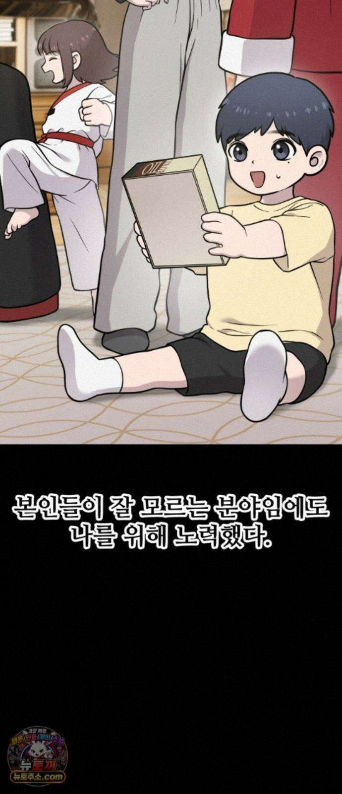 안녕 오목눈이 그리핀! 49화- 알려주고 싶어 14