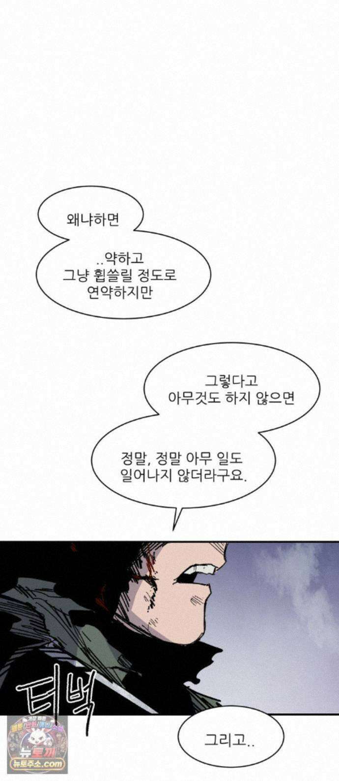용사 카리엘 46． 성검회수(11) 1