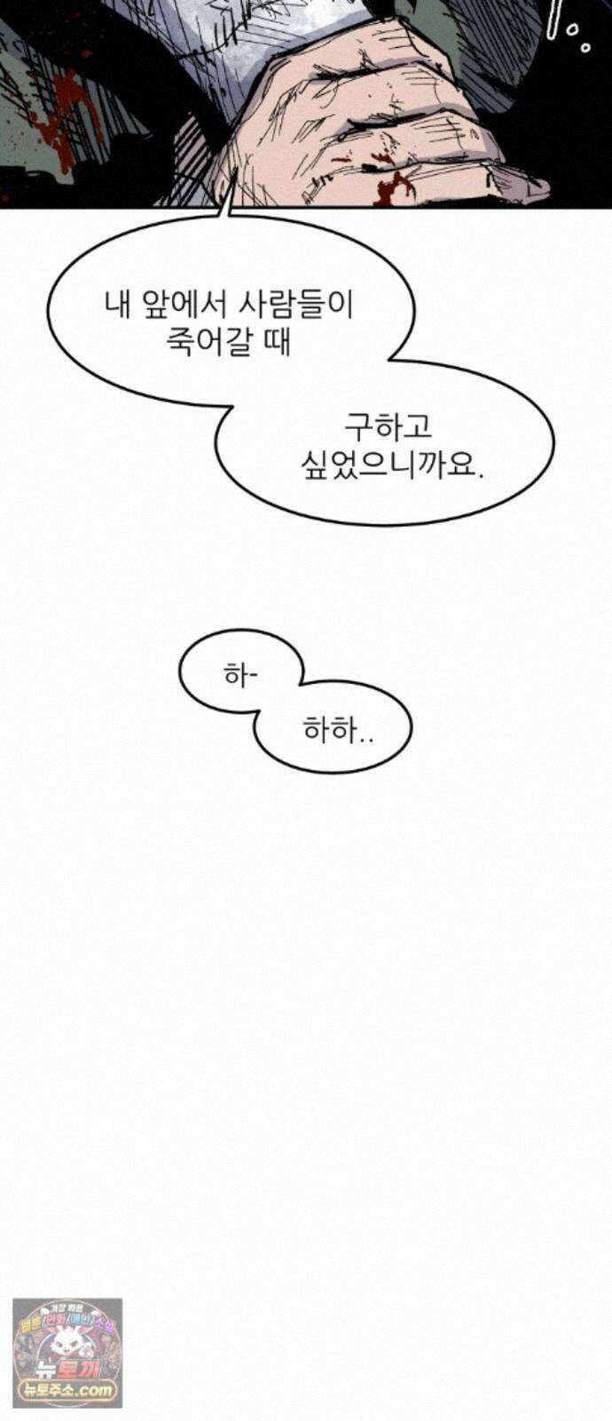 용사 카리엘 46． 성검회수(11) 3