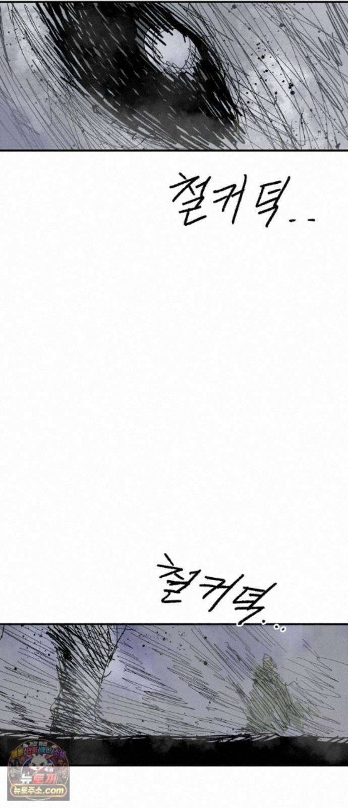 용사 카리엘 46． 성검회수(11) 45