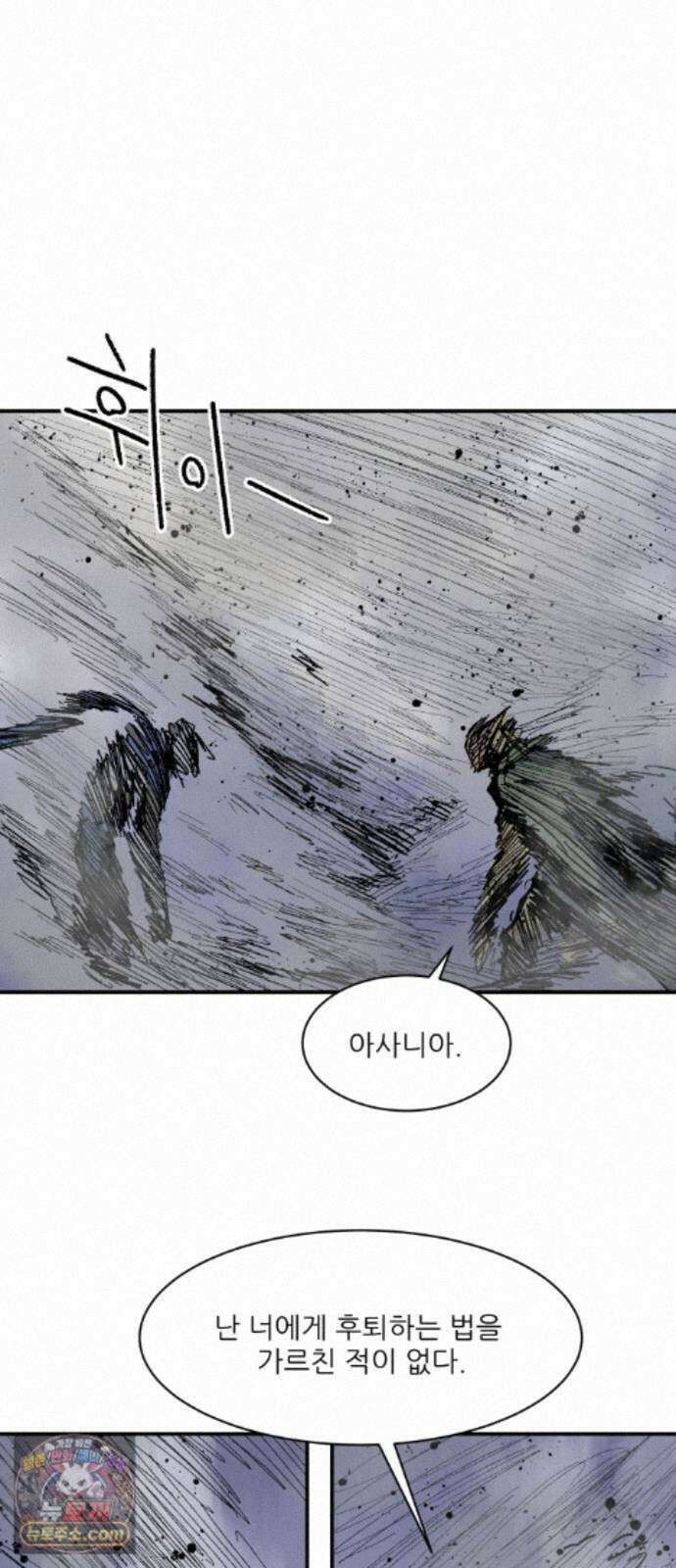 용사 카리엘 46． 성검회수(11) 46