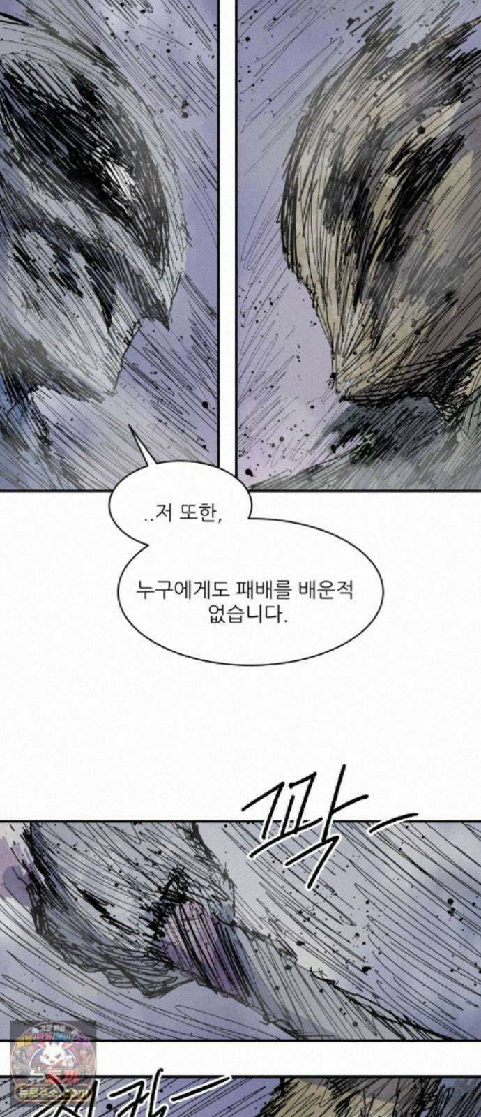 용사 카리엘 46． 성검회수(11) 47