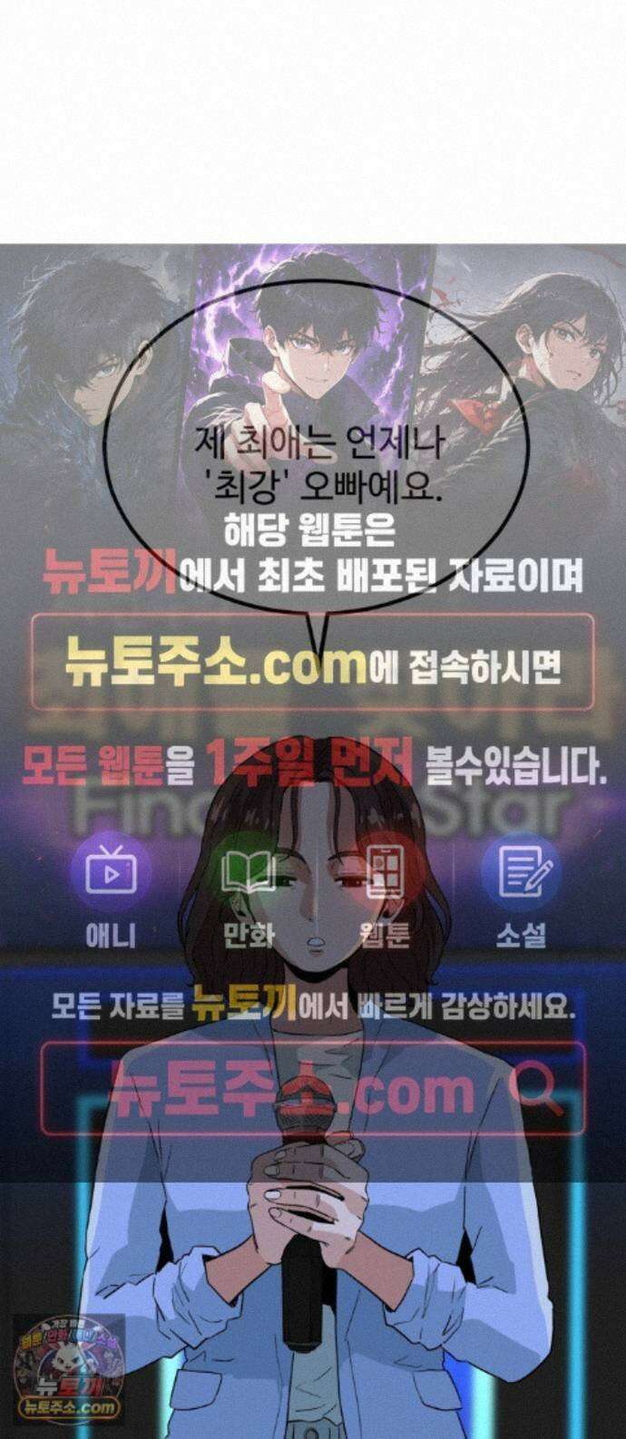 최강 매니저 48화 1