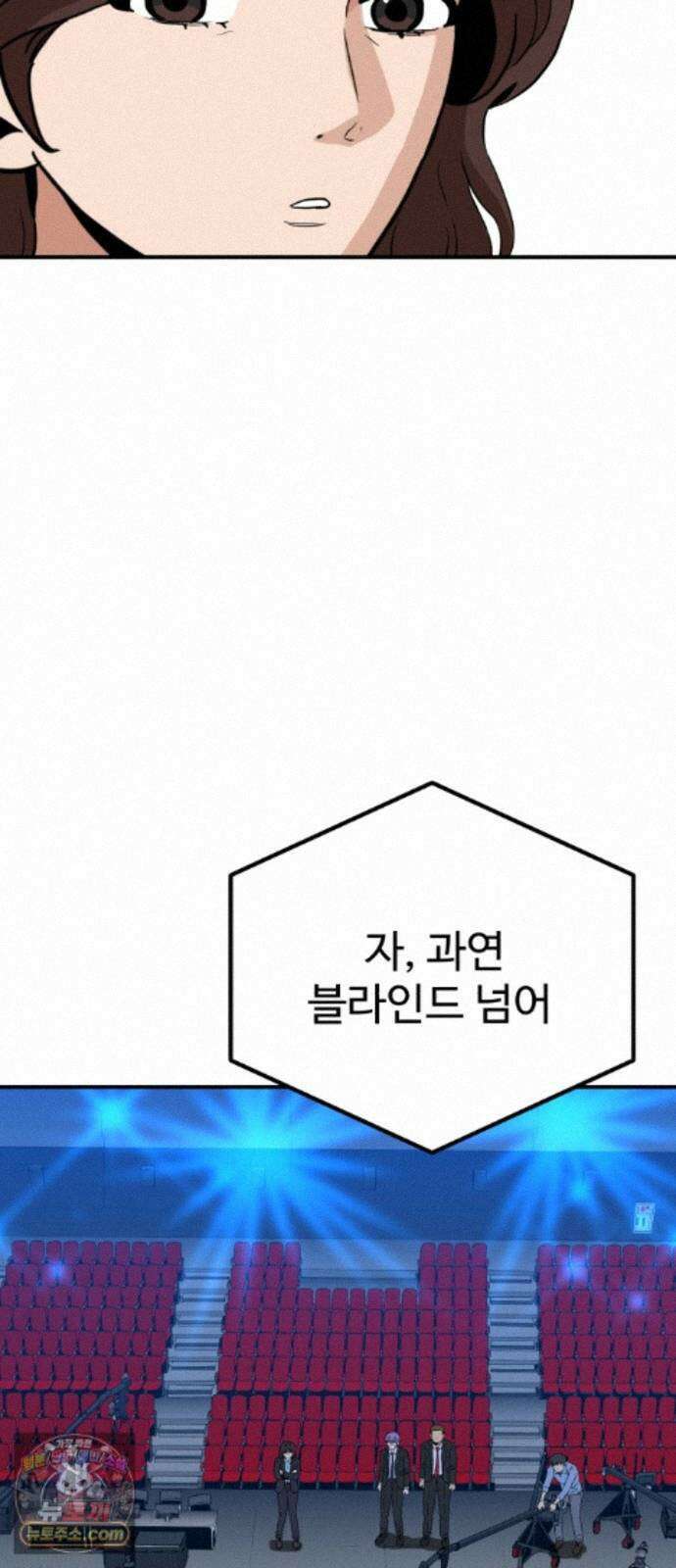 최강 매니저 48화 14