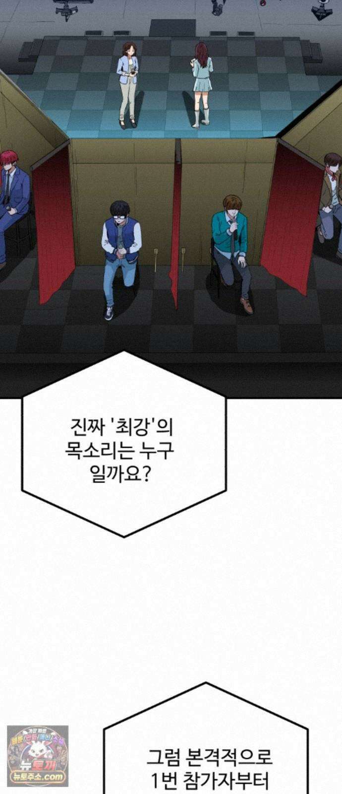최강 매니저 48화 15