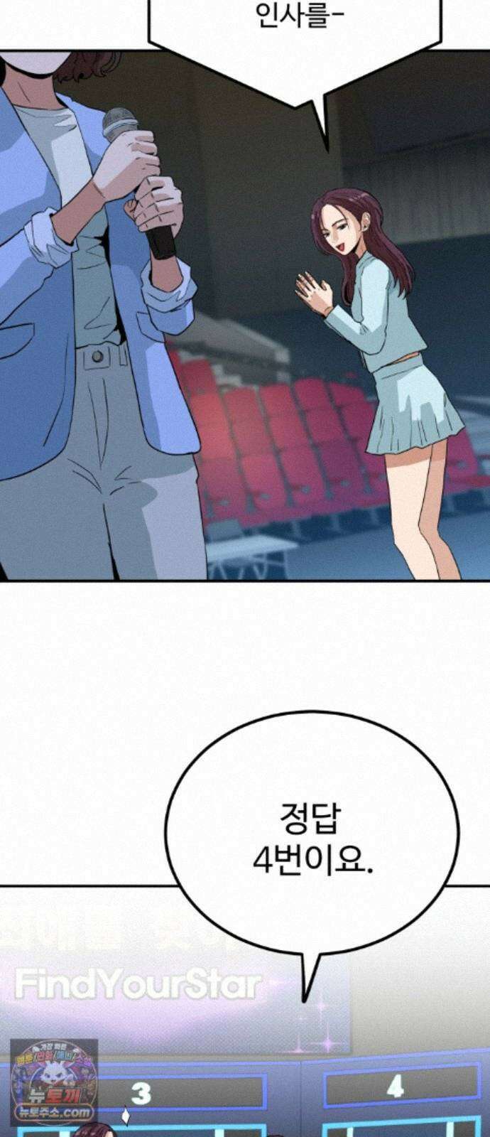 최강 매니저 48화 16