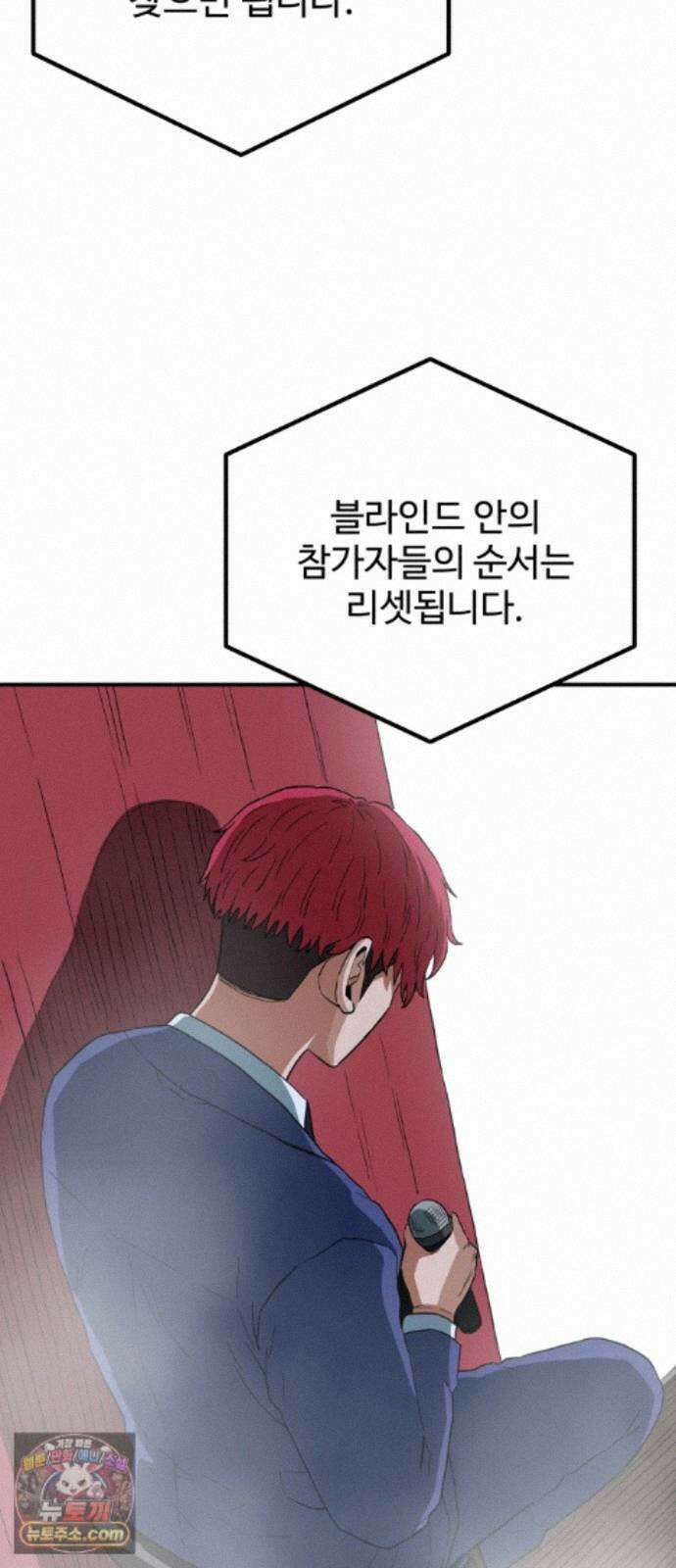 최강 매니저 48화 25
