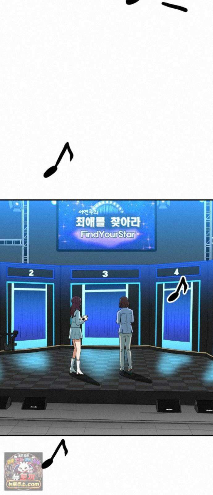 최강 매니저 48화 29