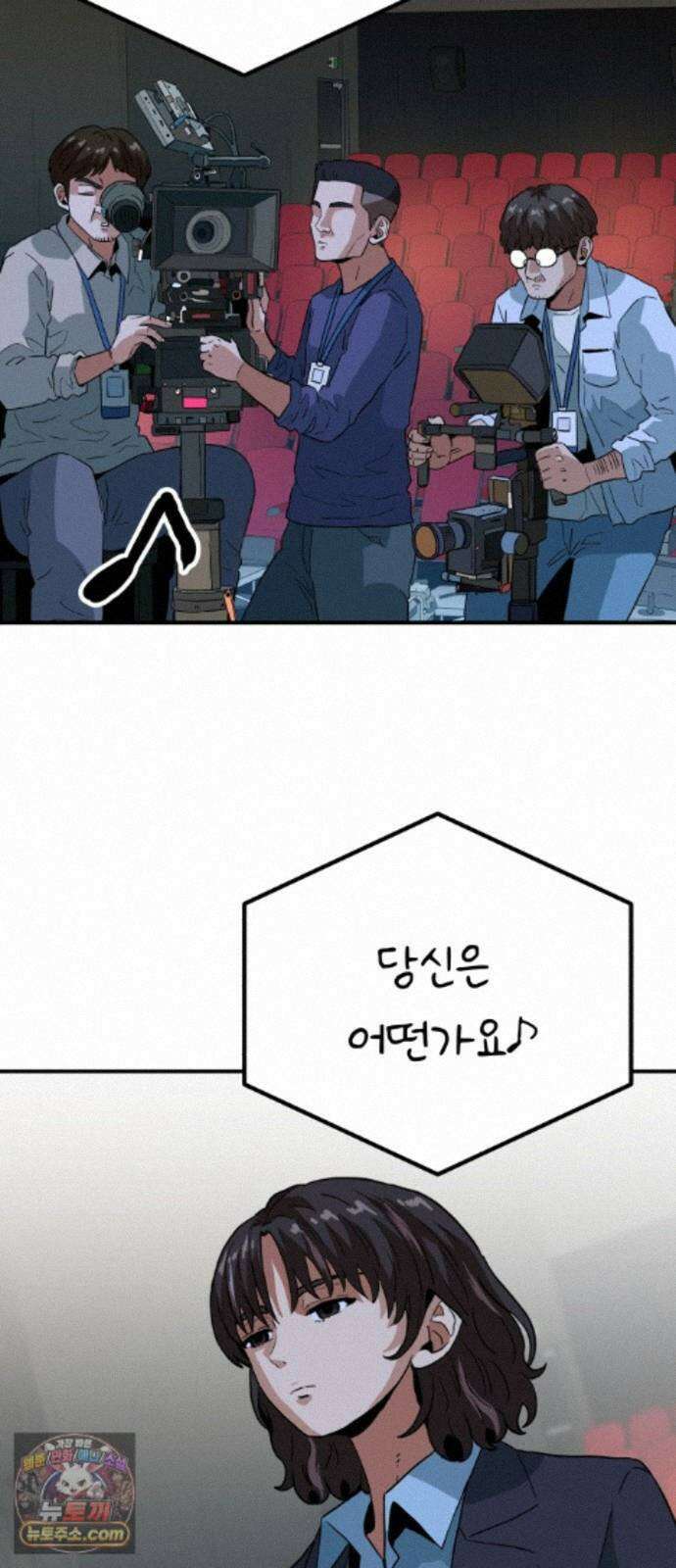 최강 매니저 48화 32