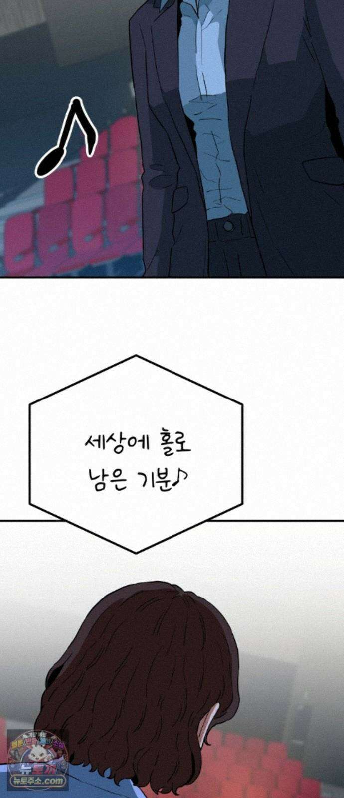 최강 매니저 48화 33
