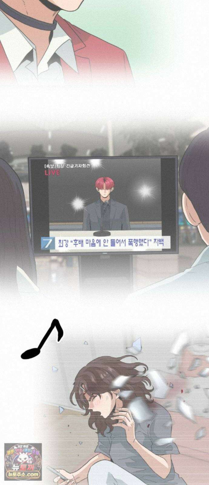 최강 매니저 48화 38
