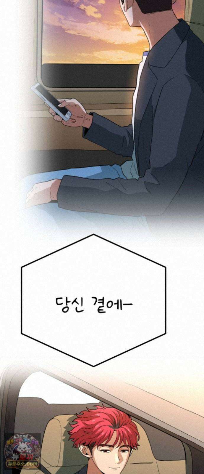 최강 매니저 48화 47