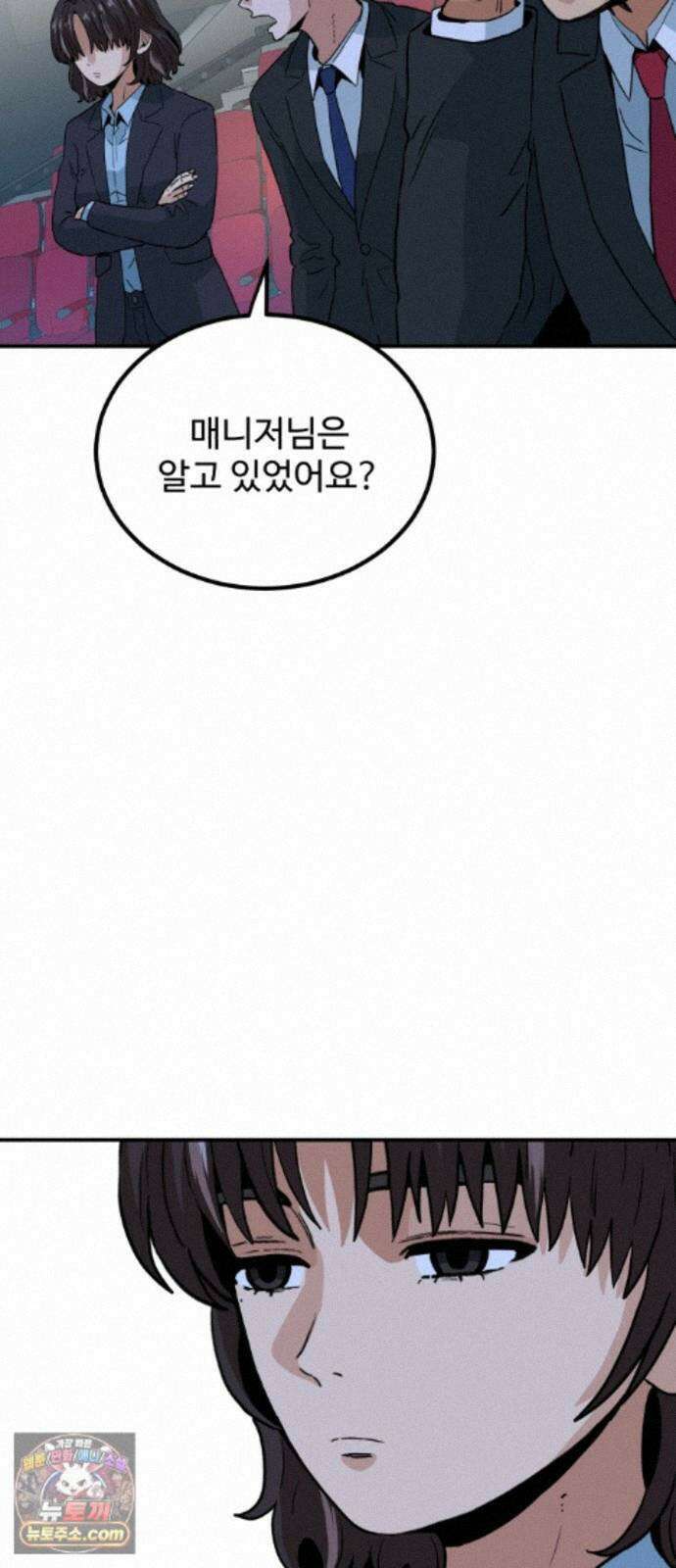 최강 매니저 48화 58