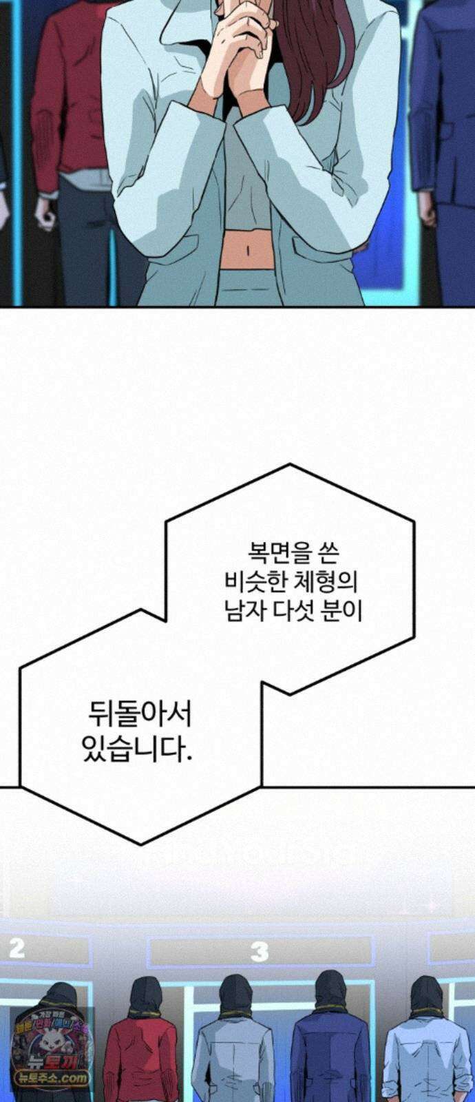 최강 매니저 48화 60
