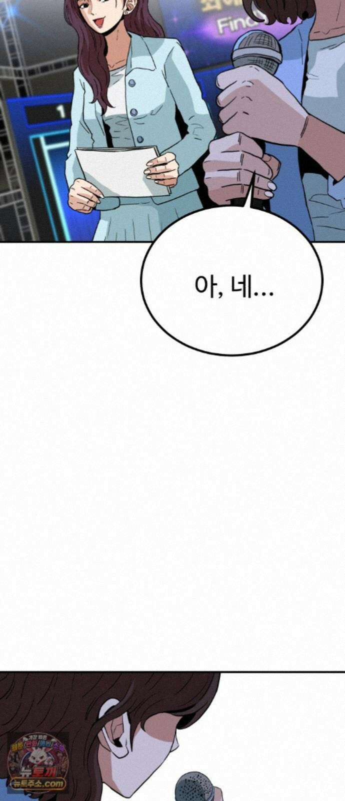 최강 매니저 48화 62