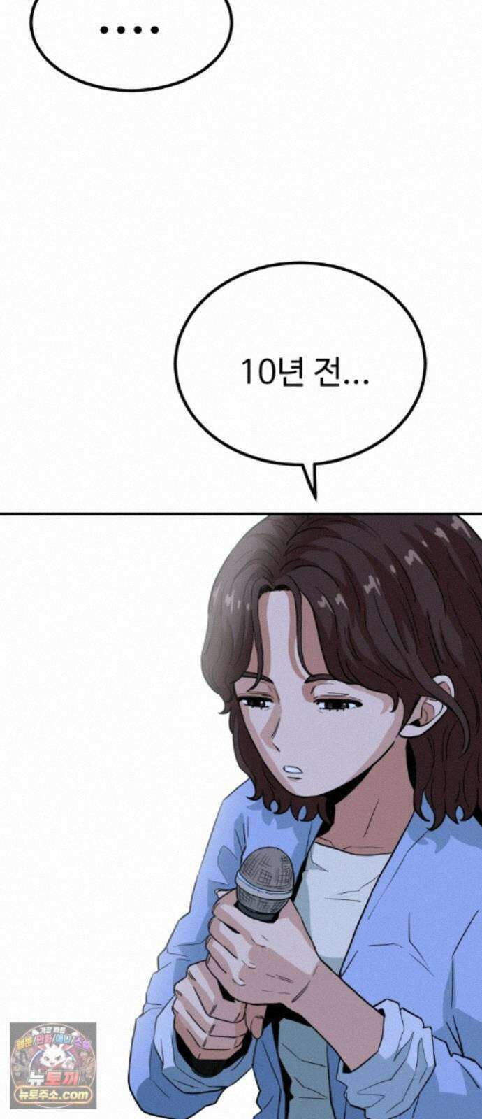 최강 매니저 48화 64